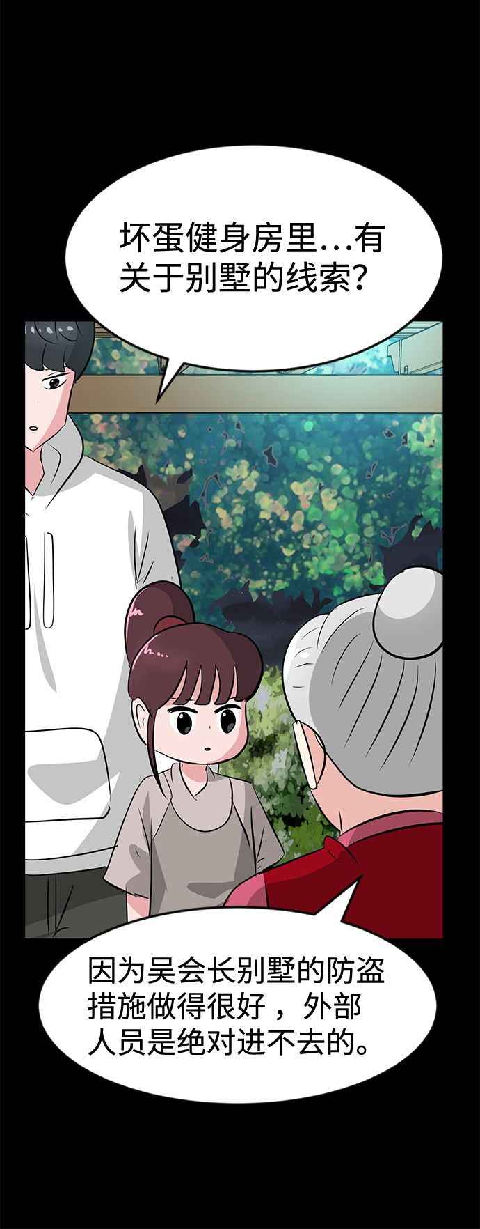 第38话79