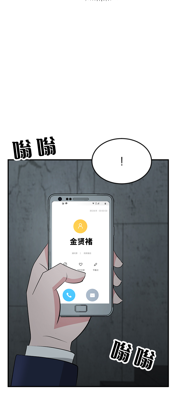第40话14