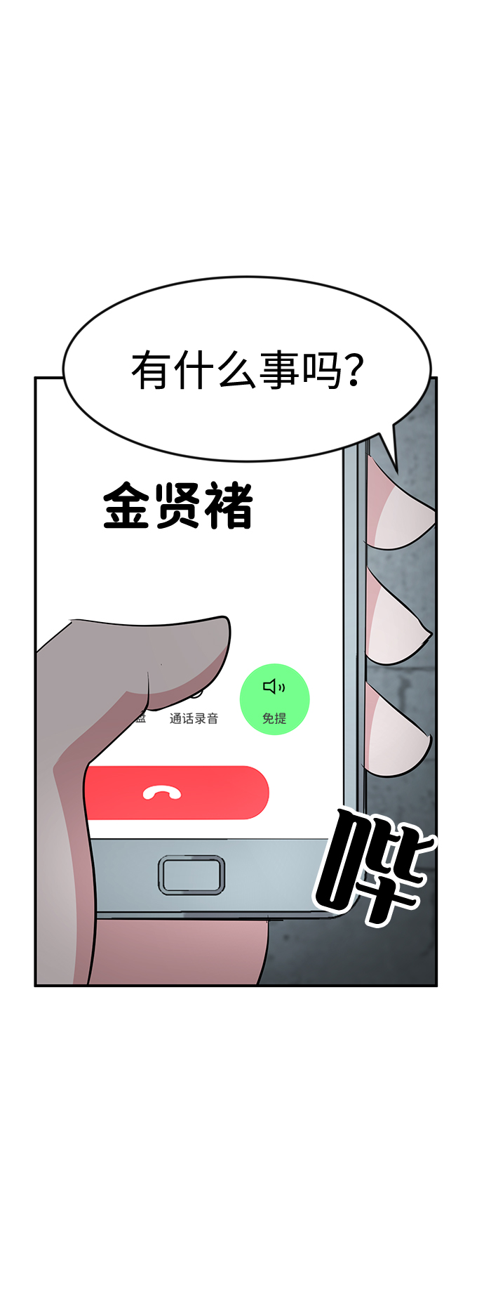 第40话15