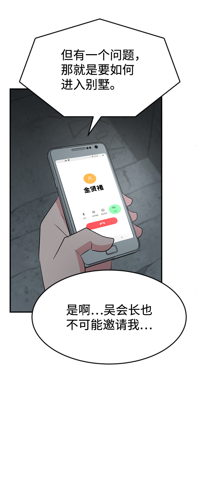 第40话21