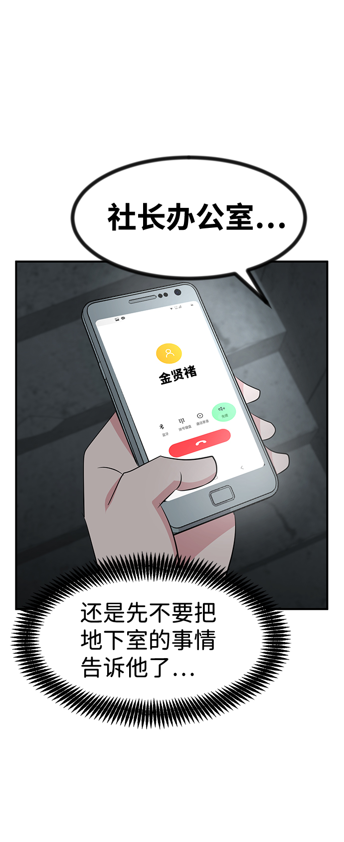 第40话27