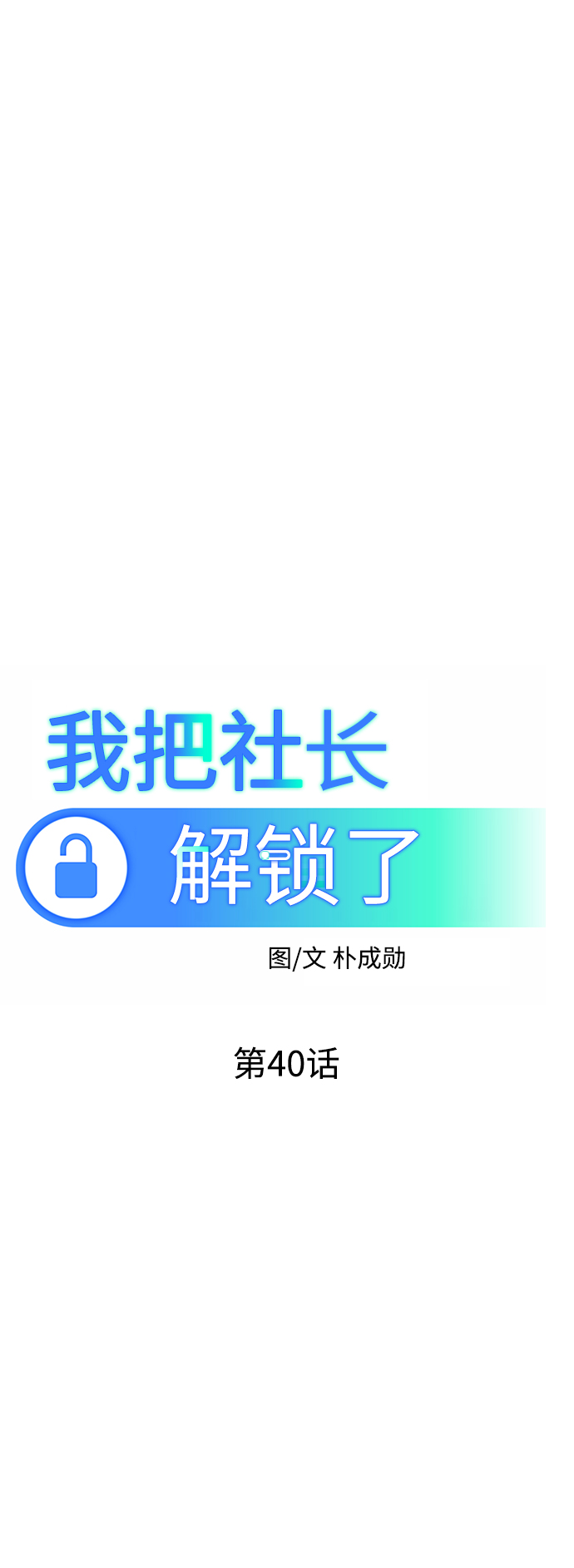 第40话33