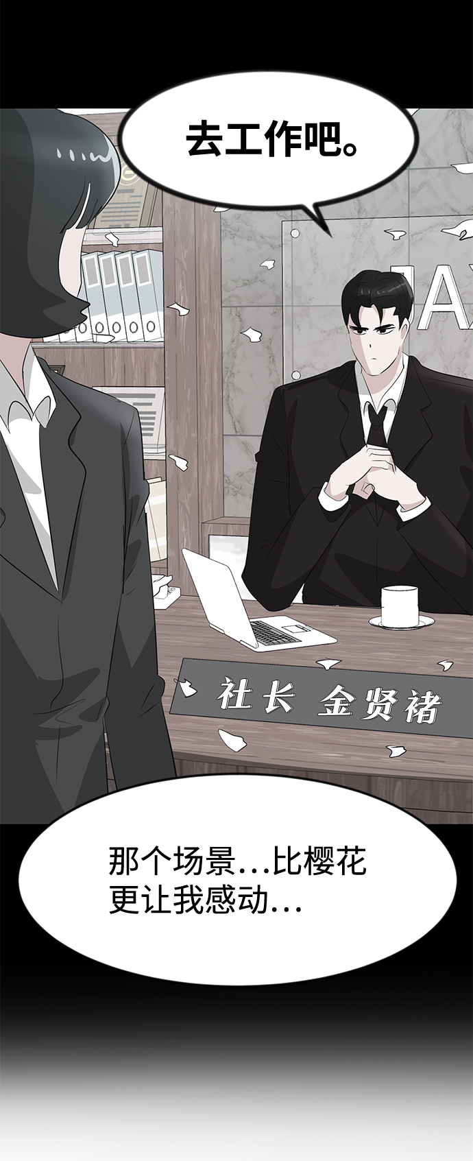 第40话51
