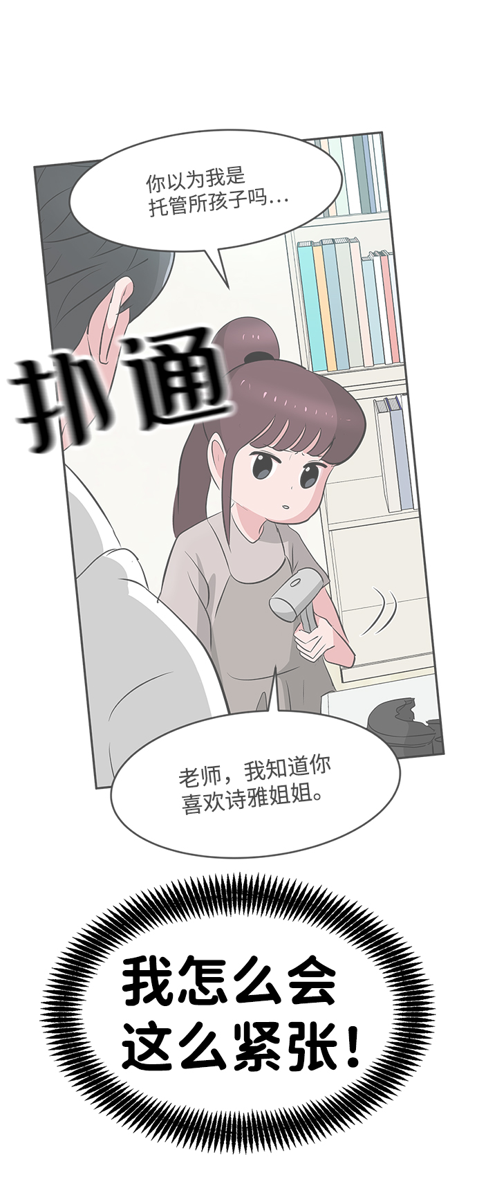 第40话60