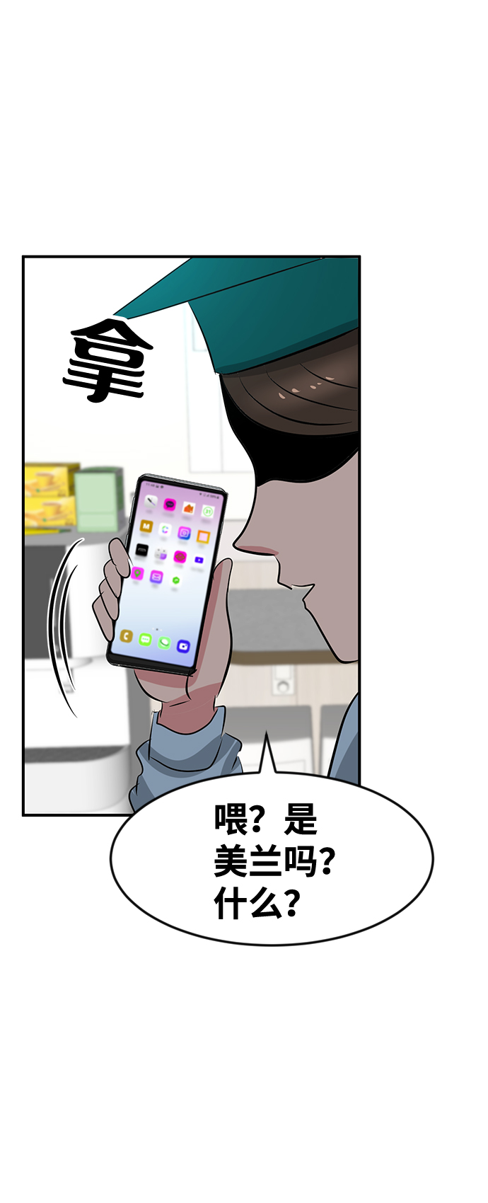 第40话79