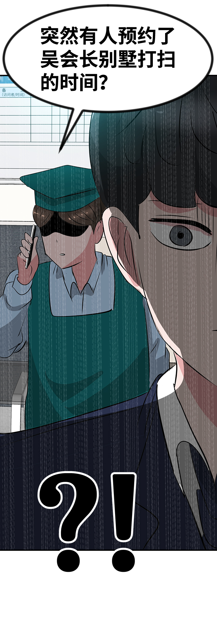 第40话80
