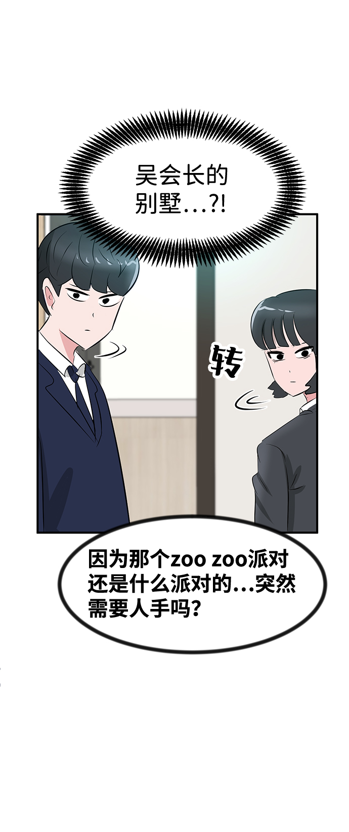 第40话81