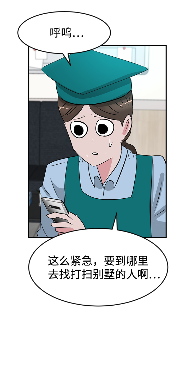 第40话83