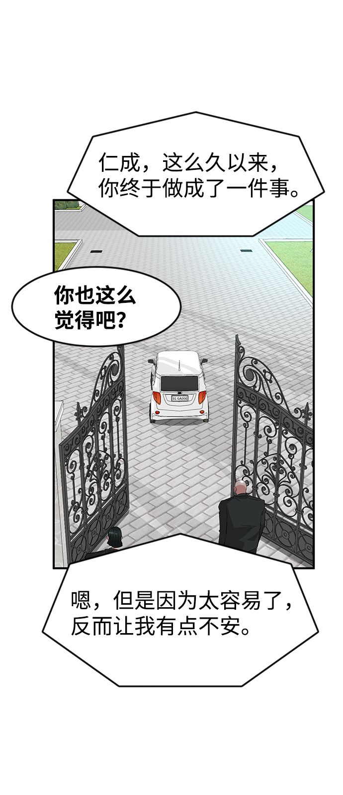 第40话94
