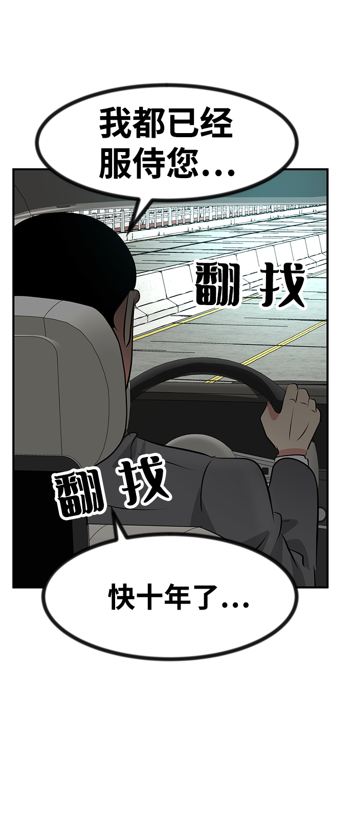 第45话102
