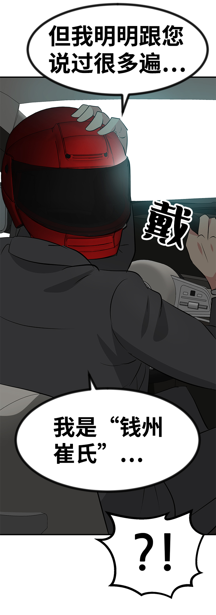 第45话108
