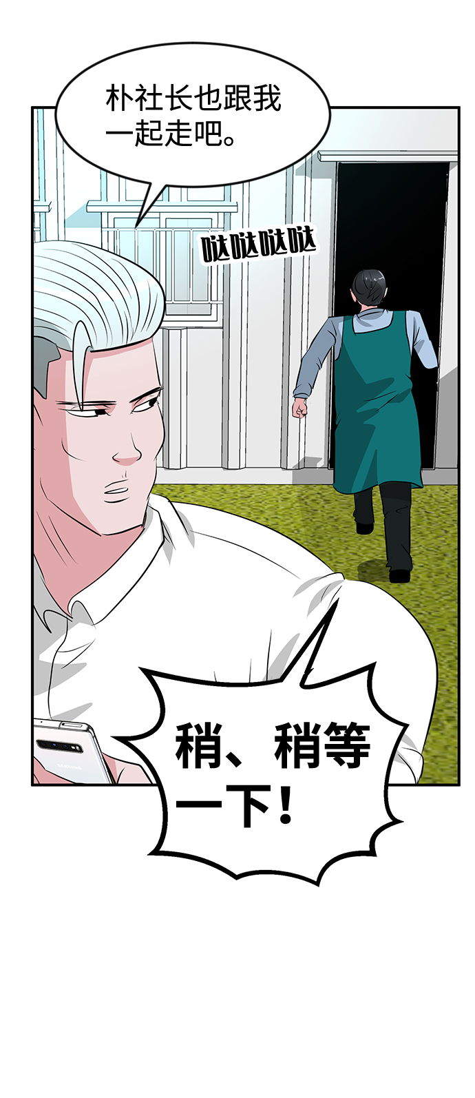 第45话12