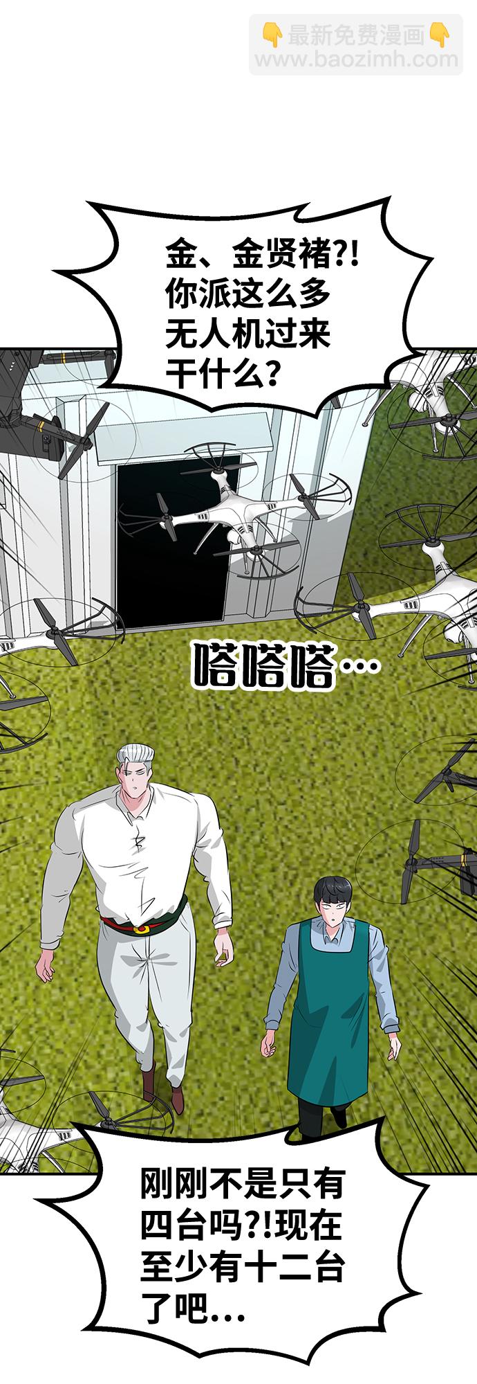第45话2