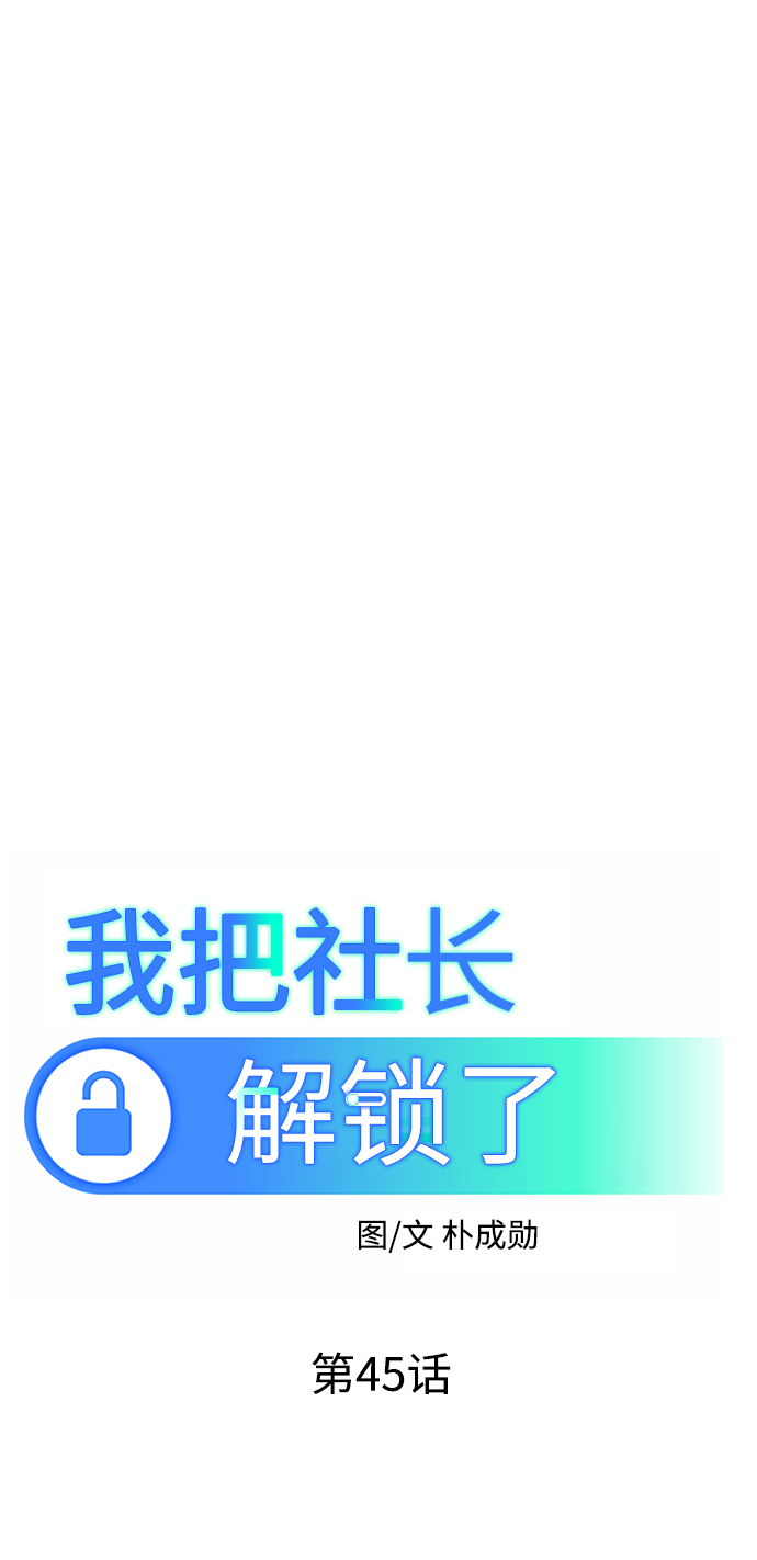 第45话31