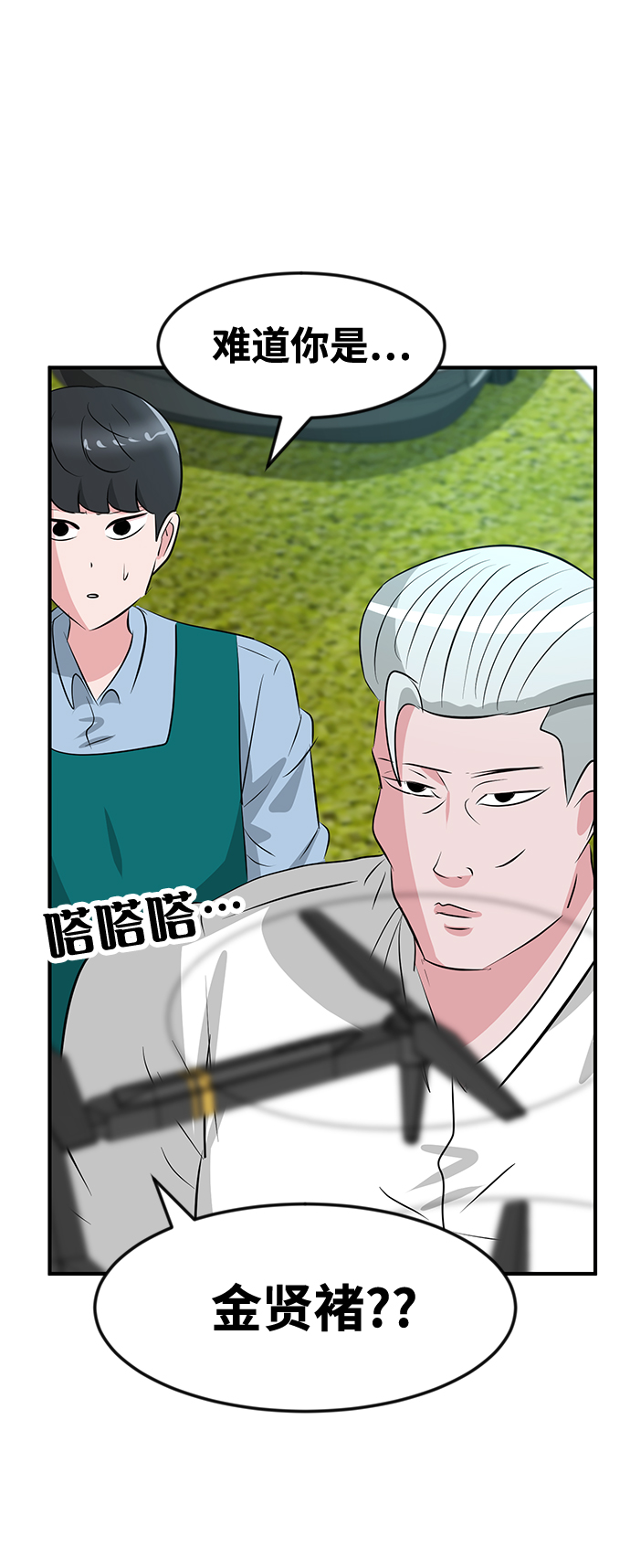 第45话33