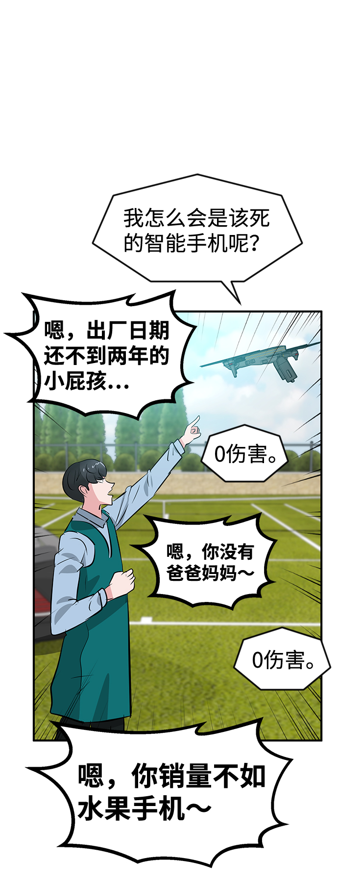 第45话36