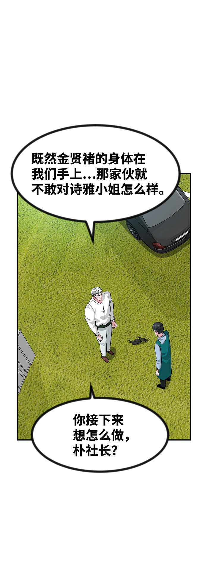 第45话41