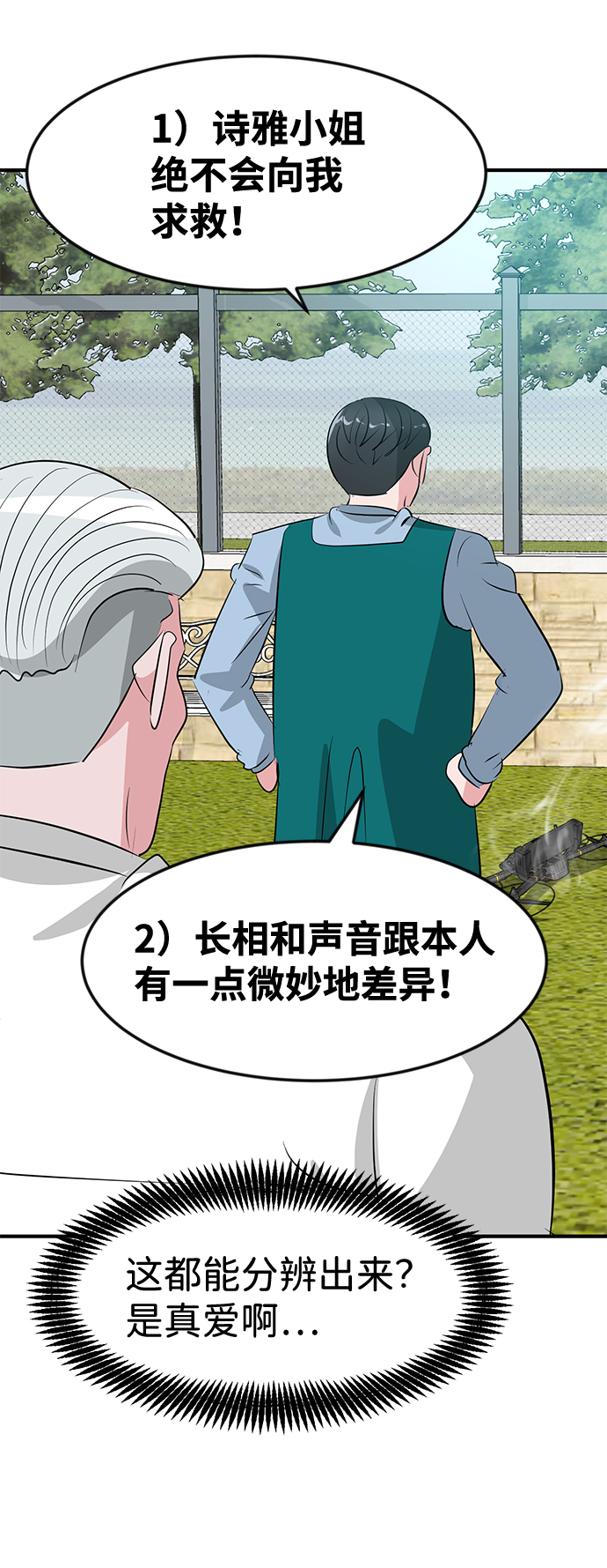 第45话53