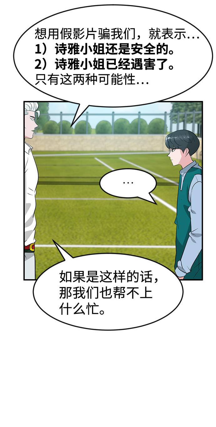 第45话54