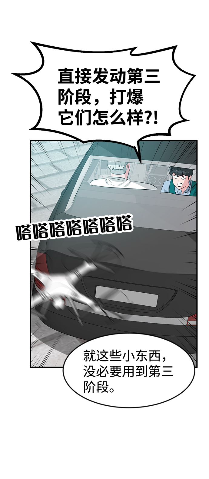 第45话59