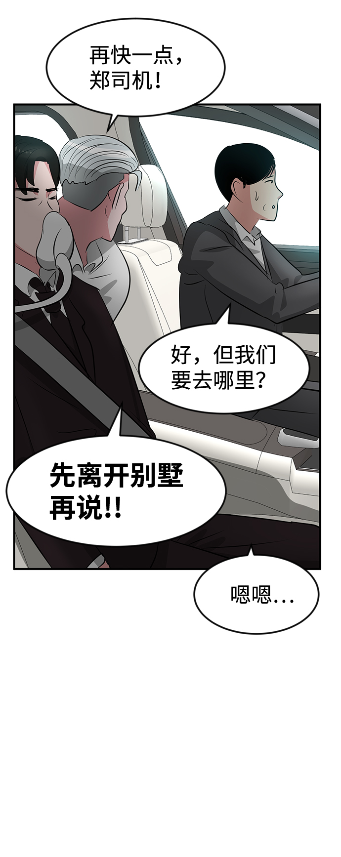 第45话60