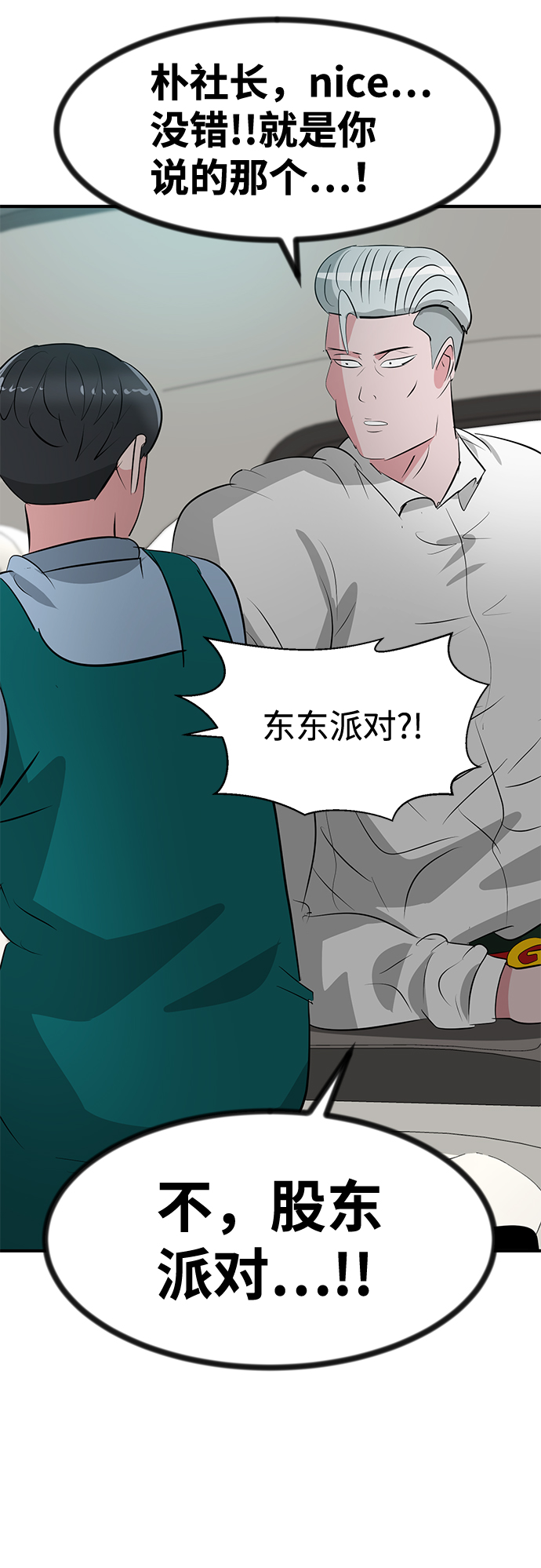 第45话75
