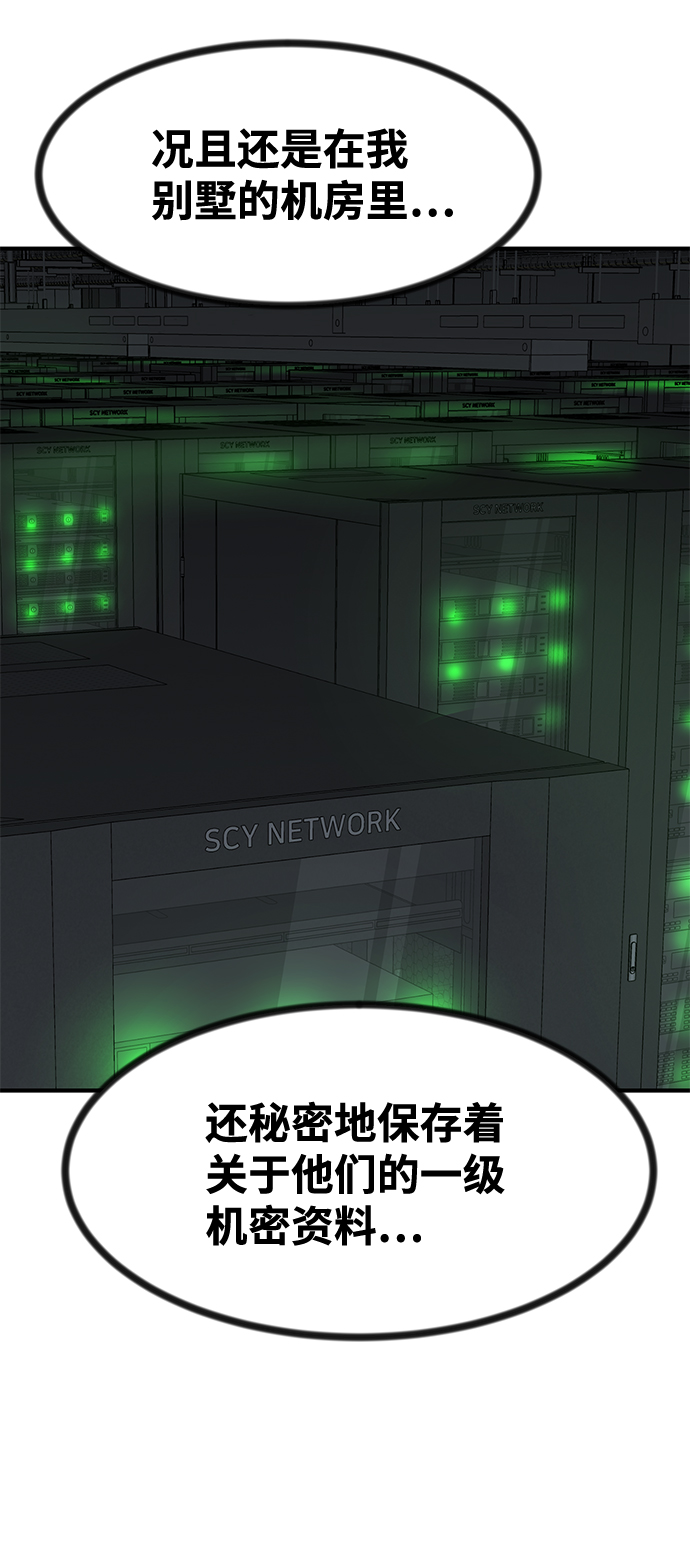 第45话77