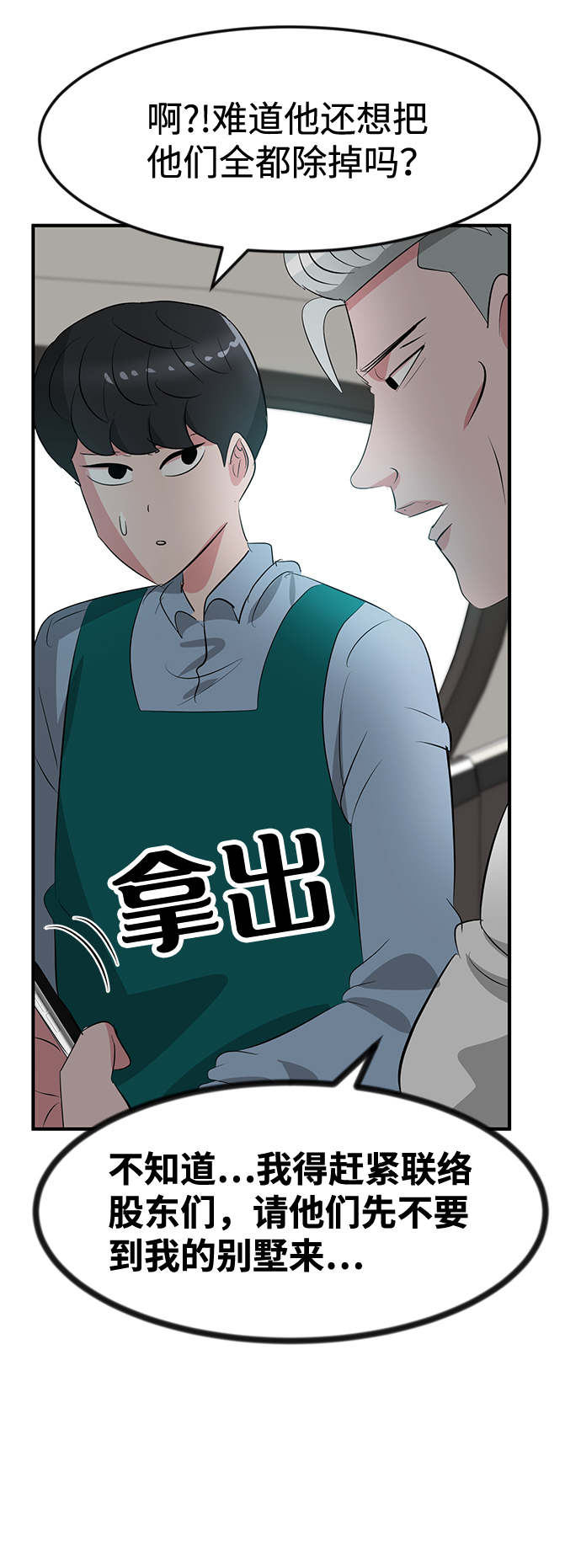 第45话79