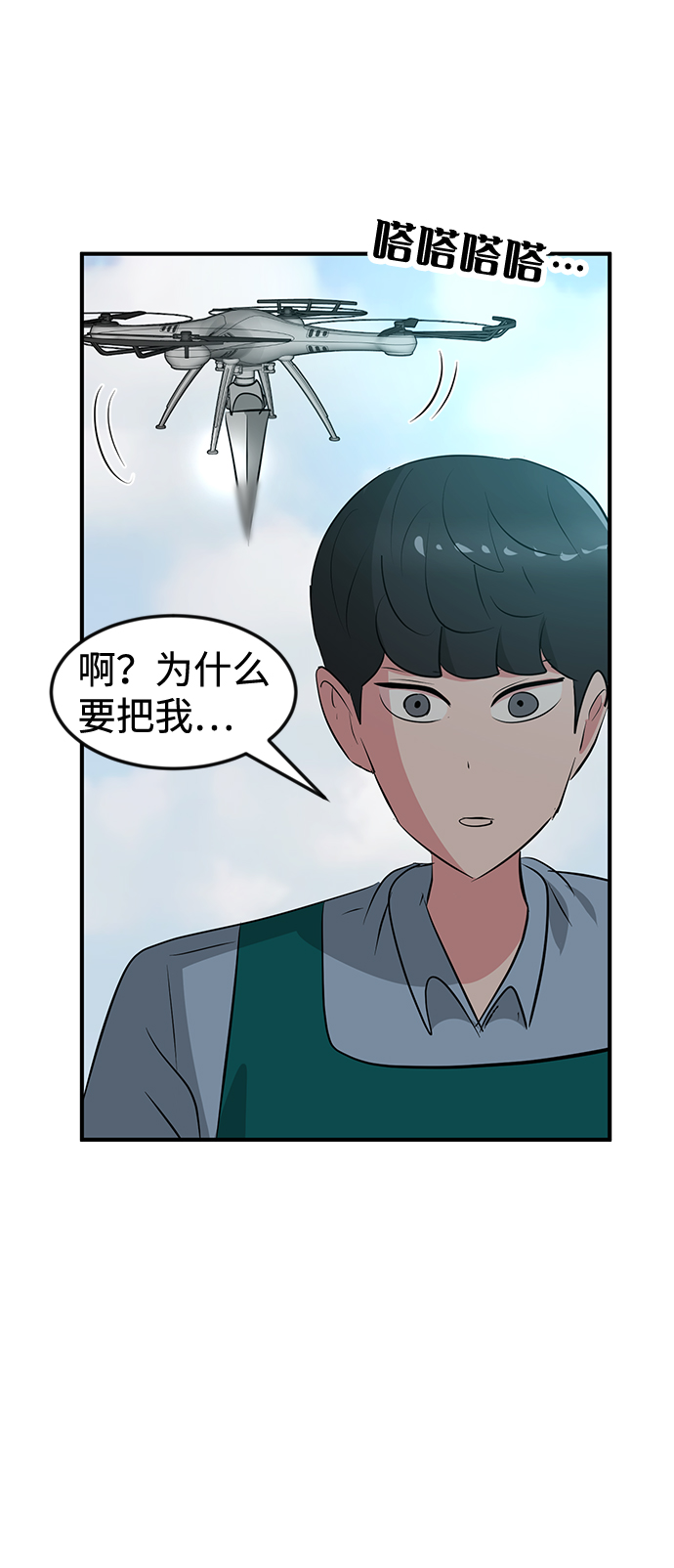 第45话8