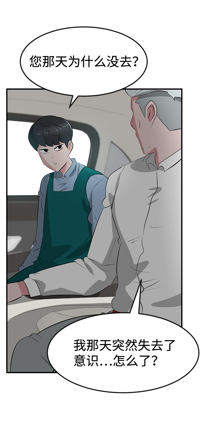 第45话84