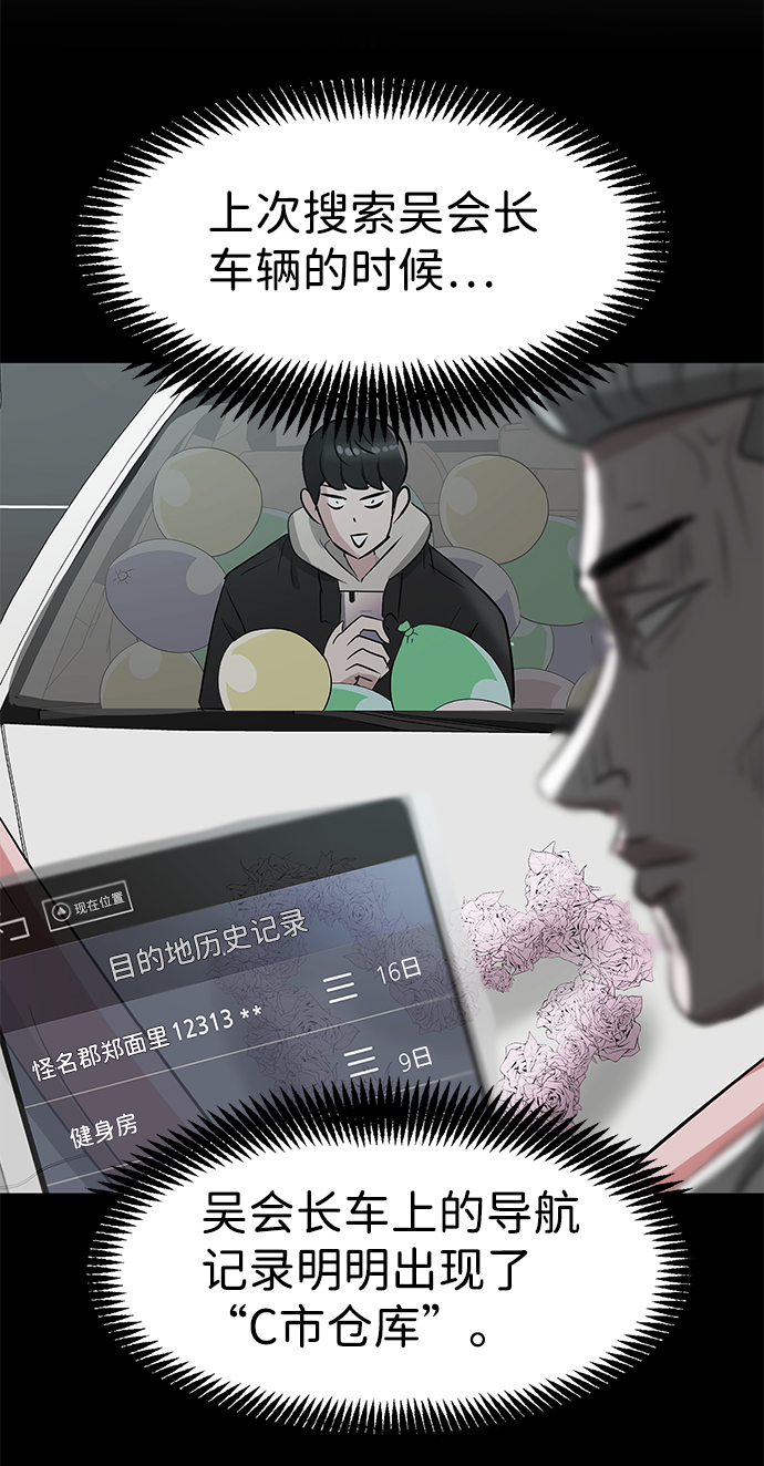 第45话86