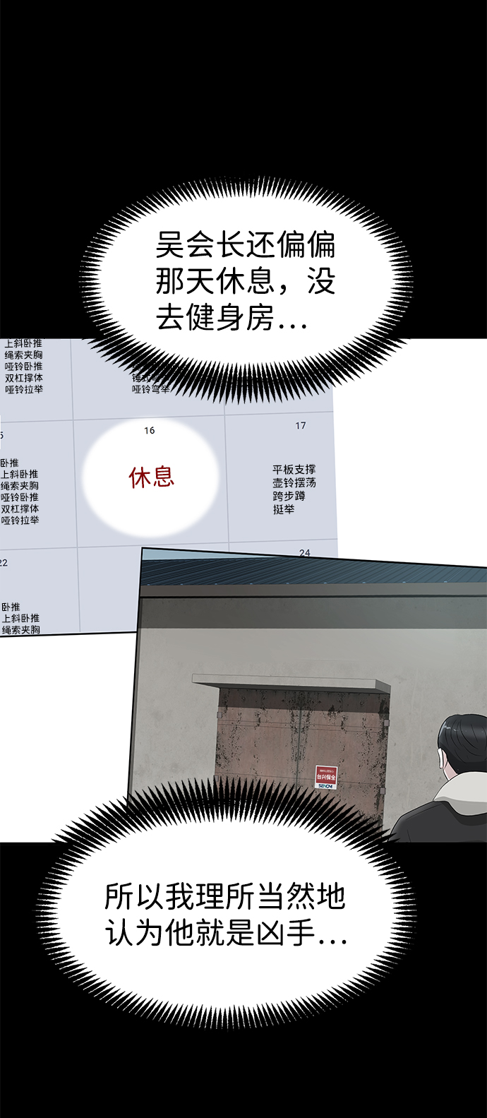 第45话87
