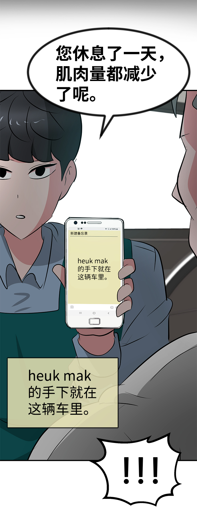 第45话93