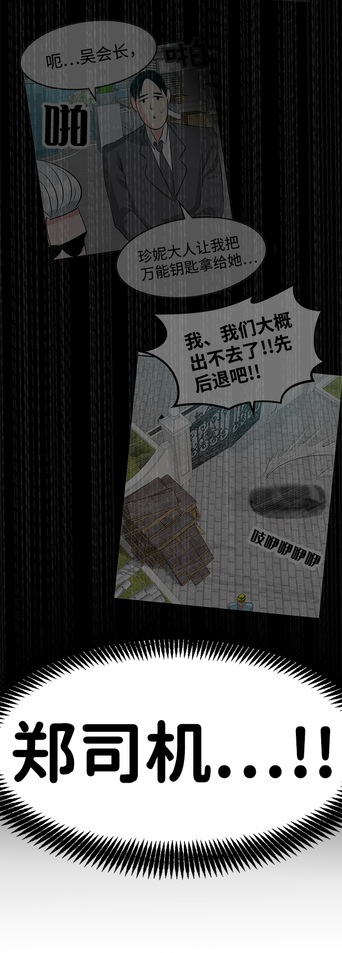 第45话99