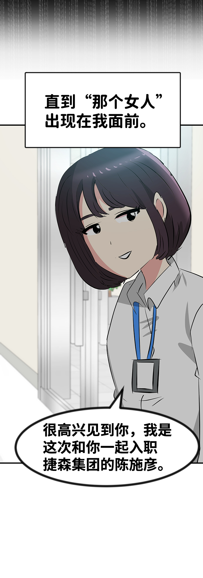 第47话10