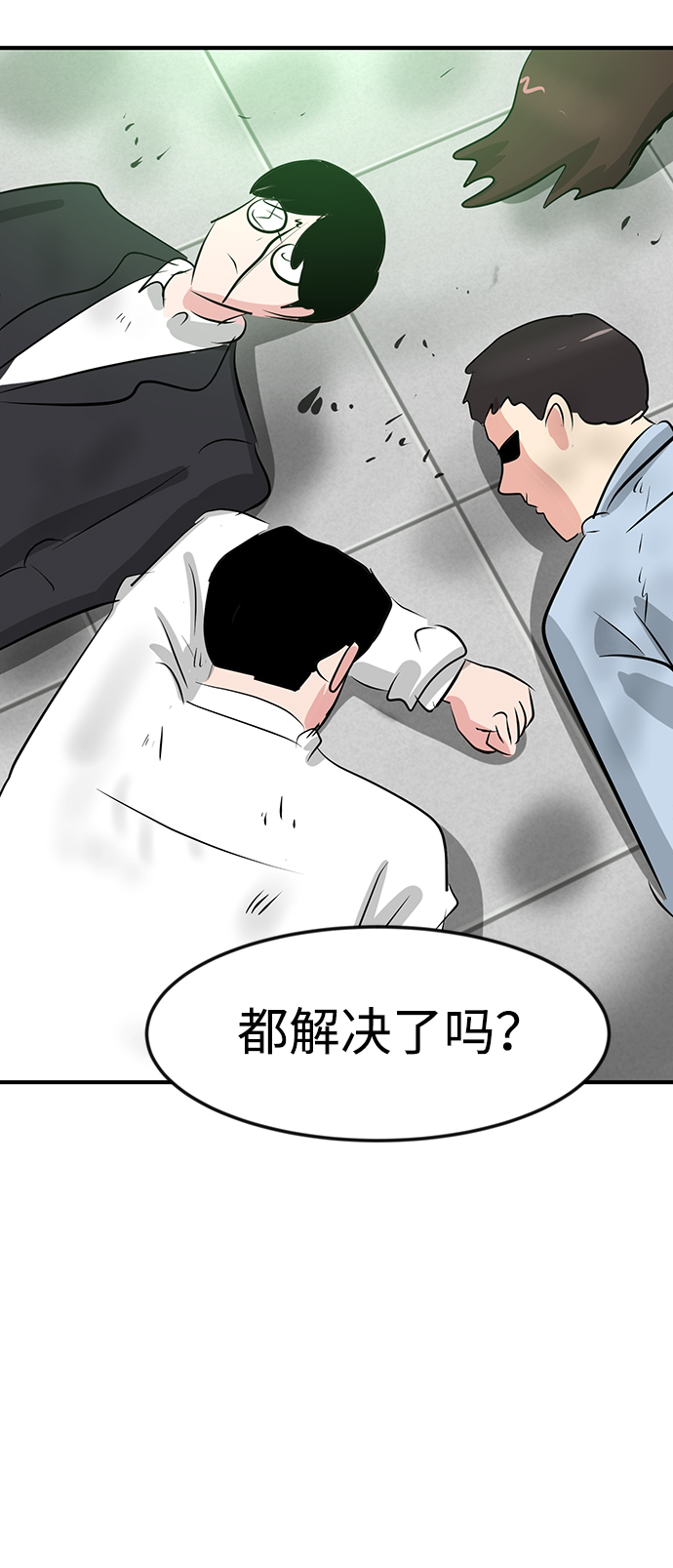 第48话52