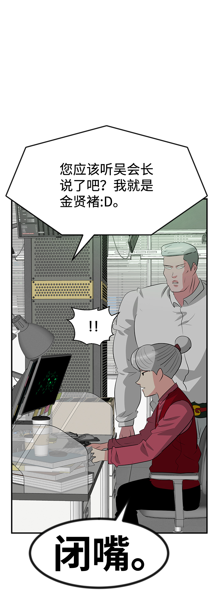 第48话6
