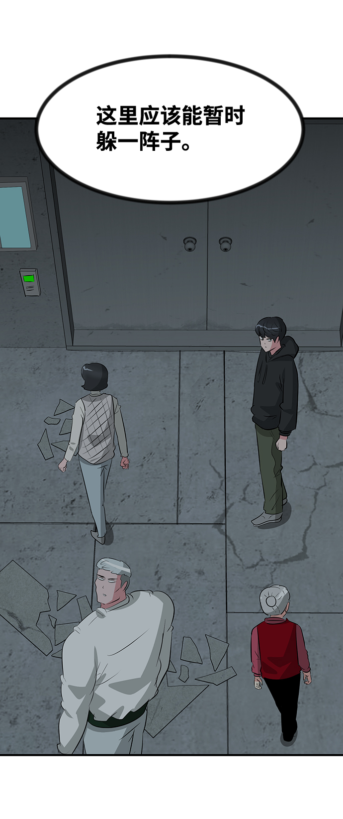 第48话88