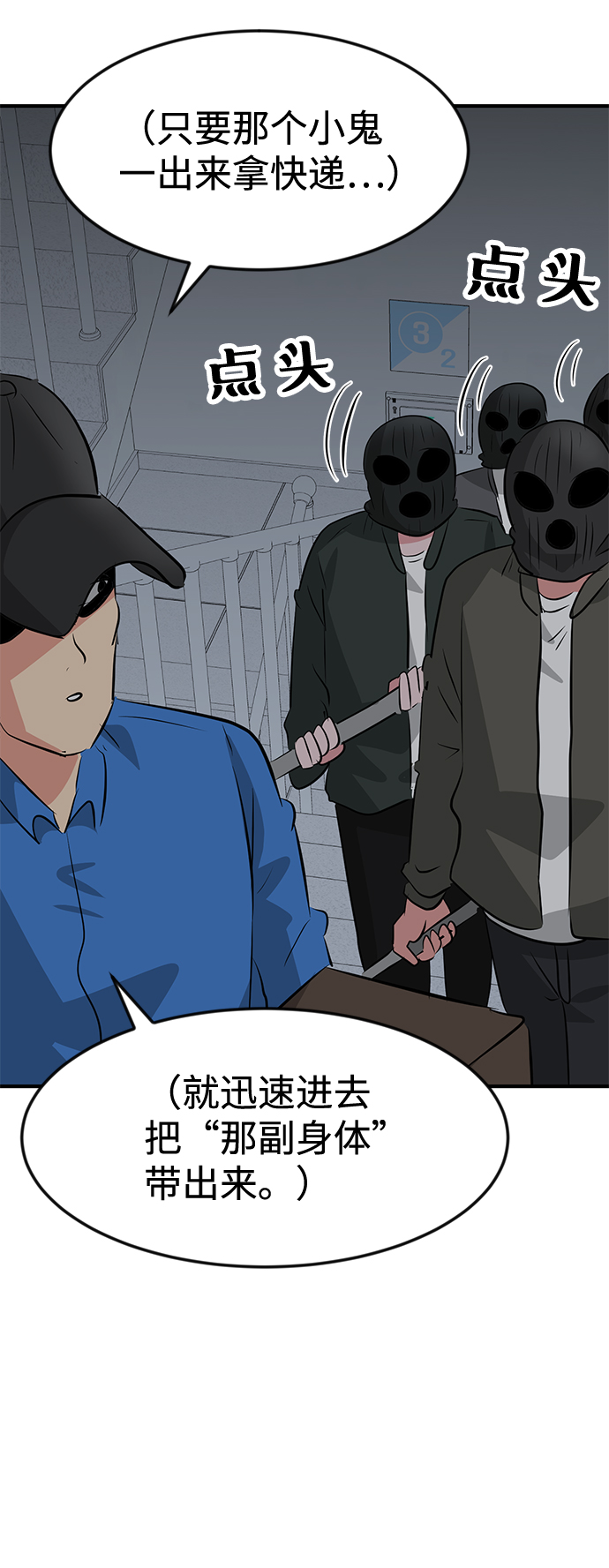 第49话45