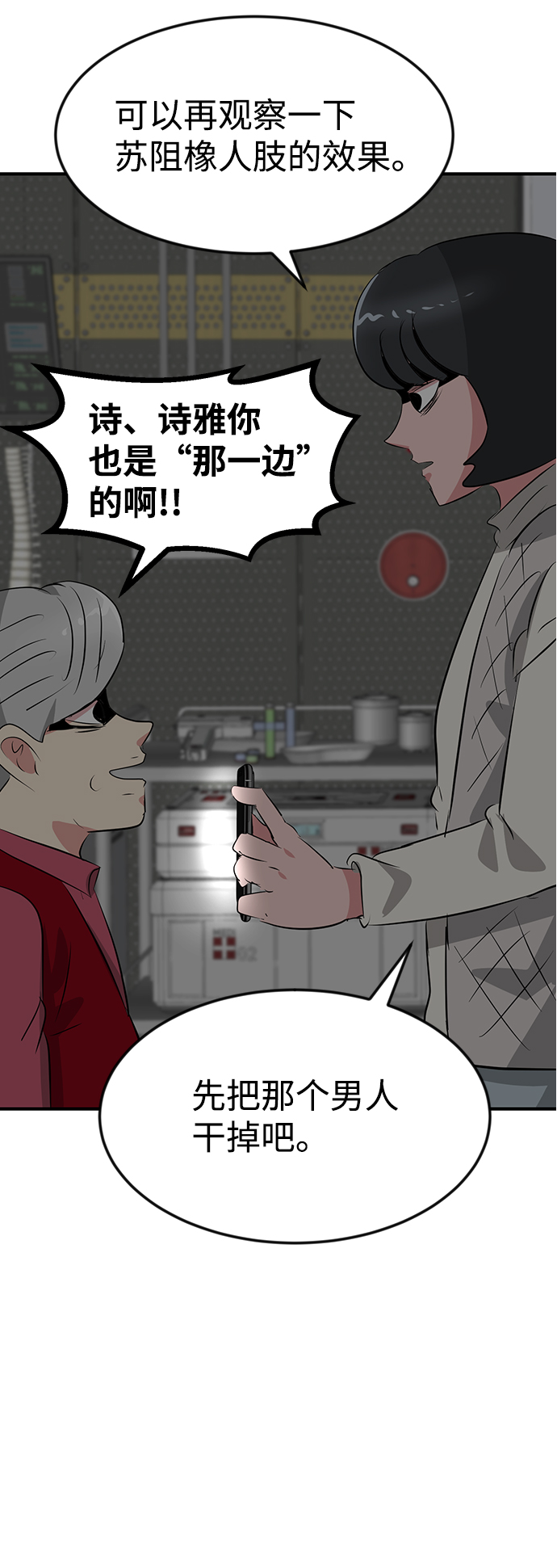 第51话102