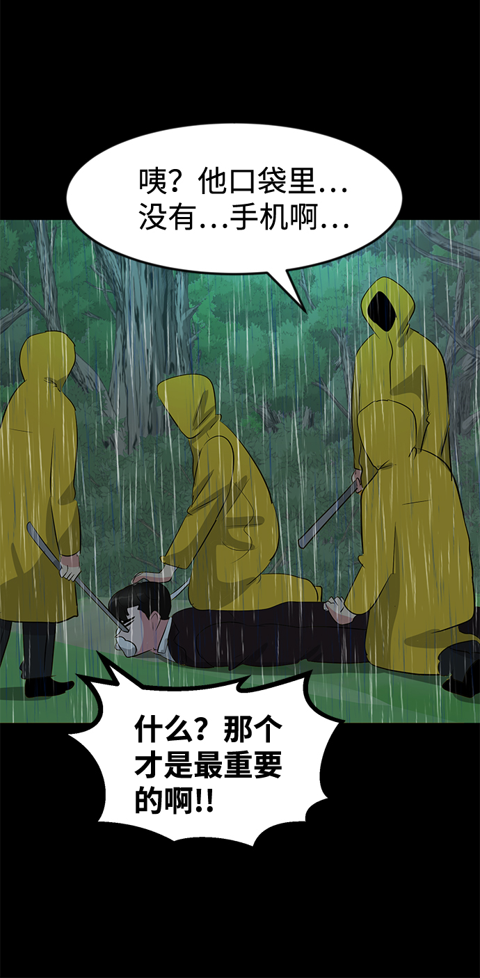 第54话104