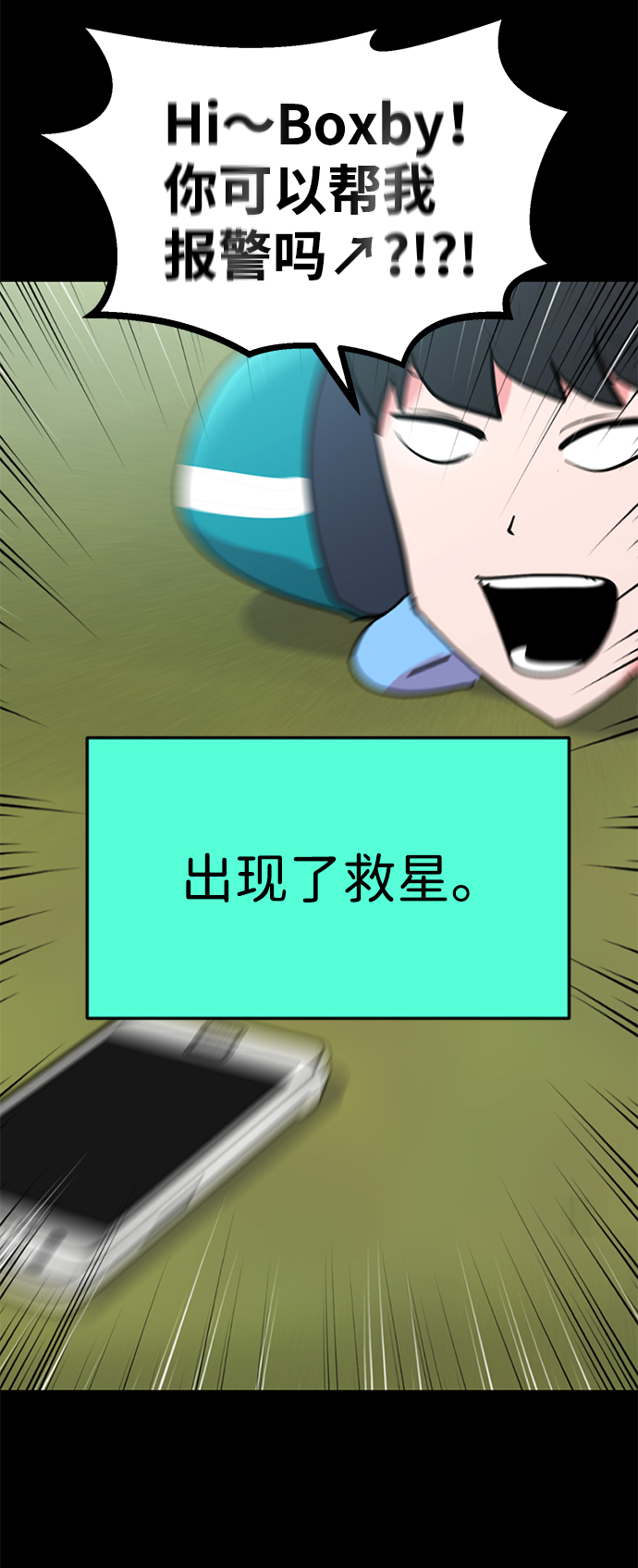 第54话110