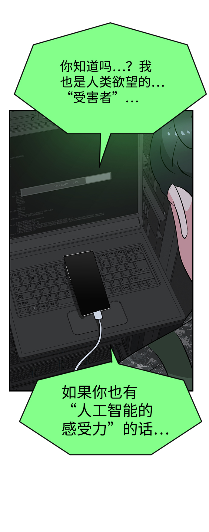 第54话117