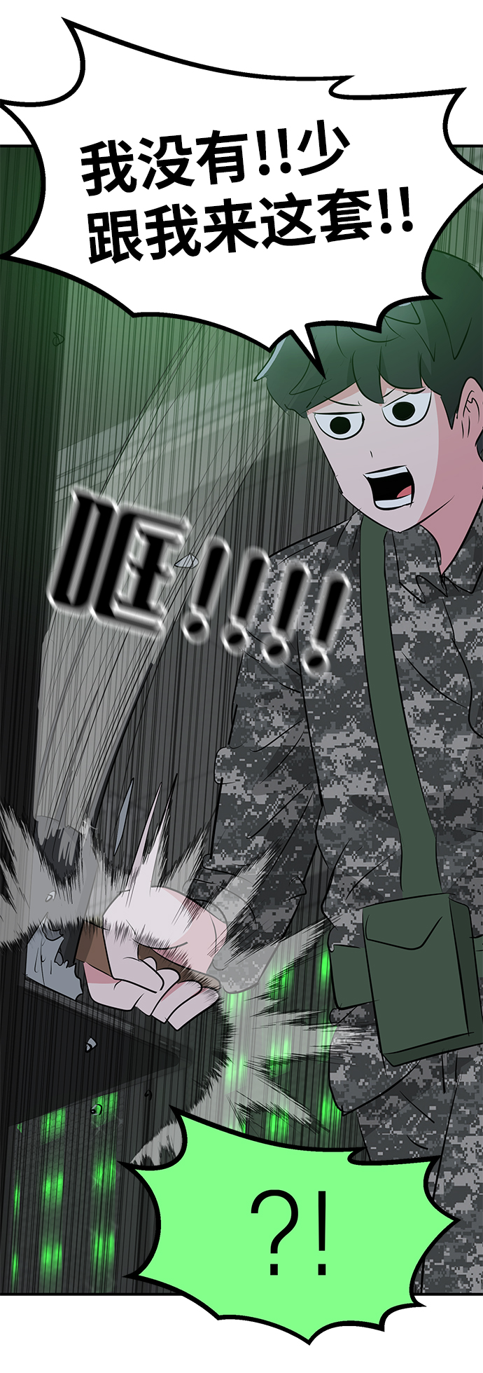 第54话118