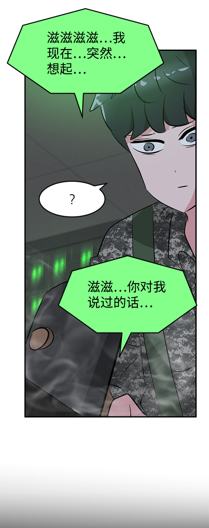 第54话121