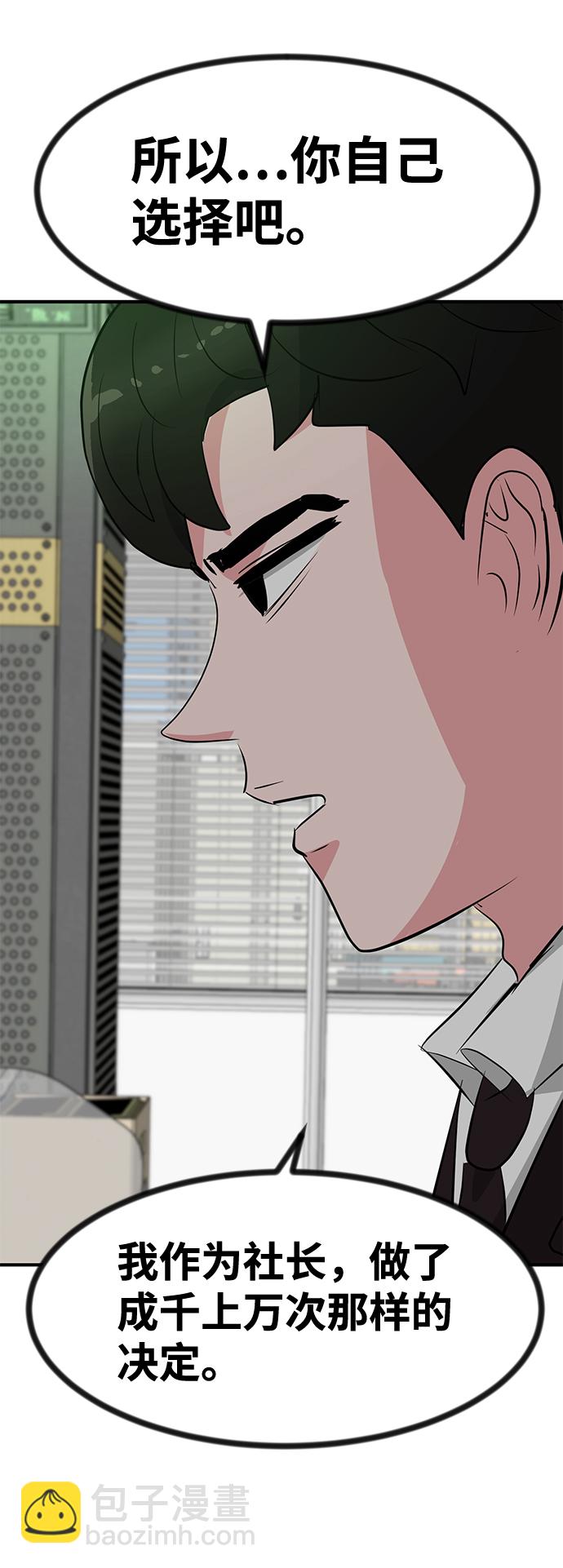第54话18