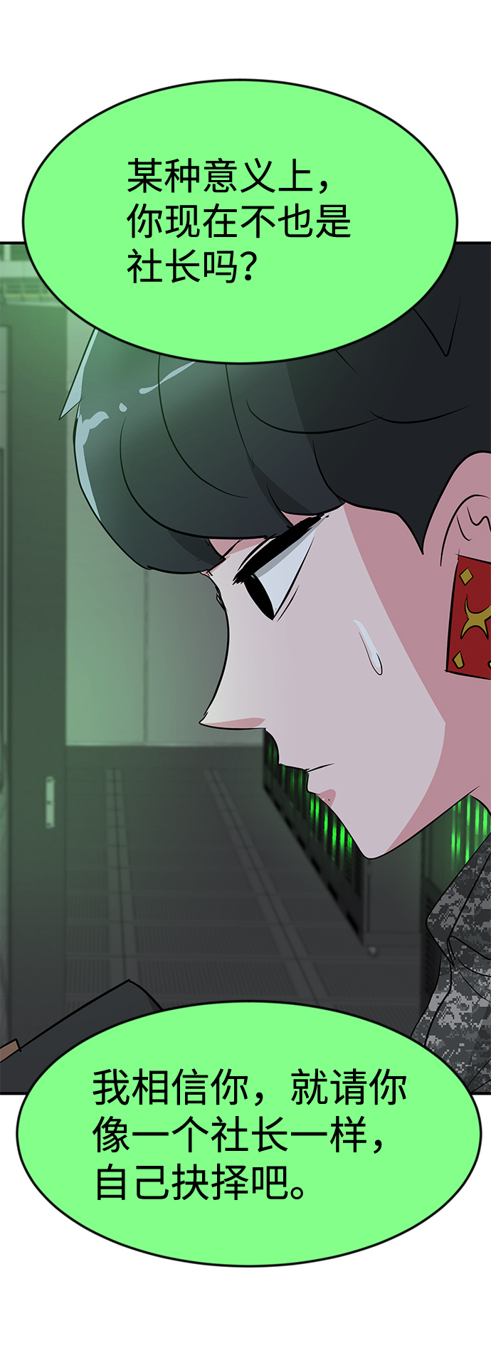 第54话19