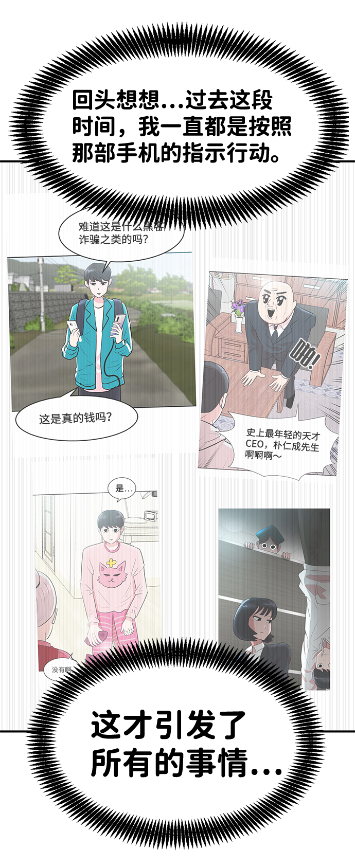 第54话21