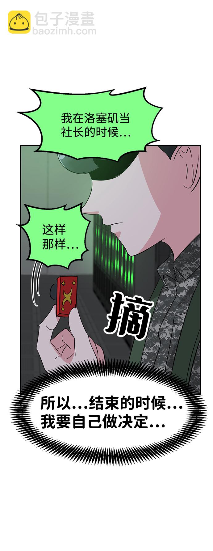 第54话22