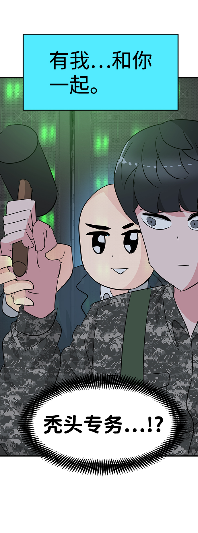 第54话26